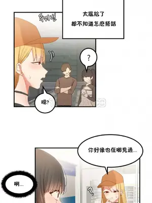 [Mx2J] Hahri's Lumpy Star 1-37話(停刊)_025001