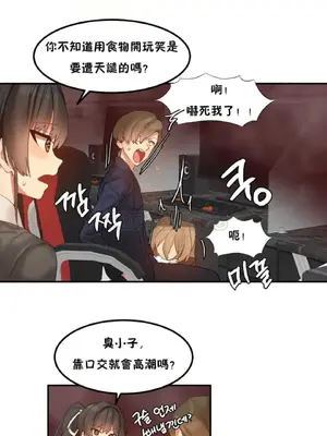 [Mx2J] Hahri's Lumpy Star 1-37話(停刊)_006010