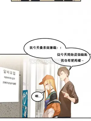 [Mx2J] Hahri's Lumpy Star 1-37話(停刊)_025003