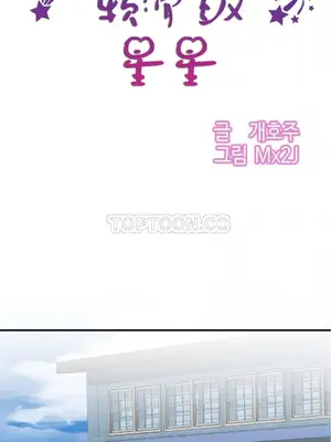 [Mx2J] Hahri's Lumpy Star 1-37話(停刊)_025004