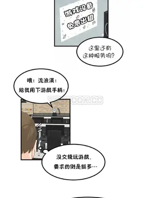 [Mx2J] Hahri's Lumpy Star 1-37話(停刊)_006012