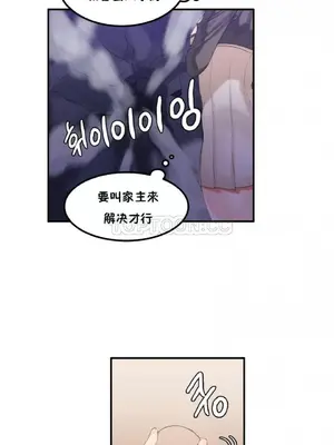 [Mx2J] Hahri's Lumpy Star 1-37話(停刊)_025005