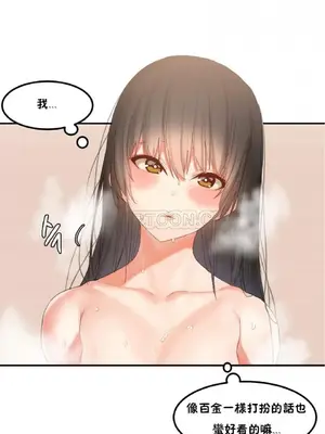 [Mx2J] Hahri's Lumpy Star 1-37話(停刊)_025008