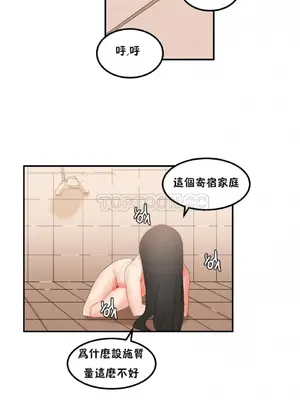 [Mx2J] Hahri's Lumpy Star 1-37話(停刊)_025009