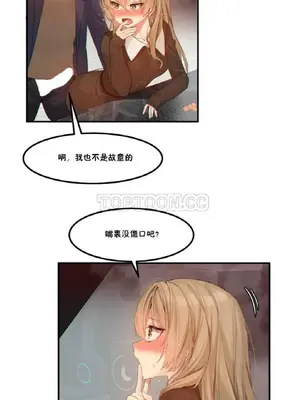 [Mx2J] Hahri's Lumpy Star 1-37話(停刊)_007004