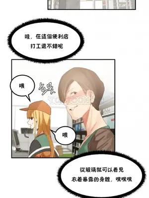 [Mx2J] Hahri's Lumpy Star 1-37話(停刊)_025011