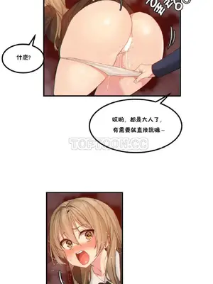 [Mx2J] Hahri's Lumpy Star 1-37話(停刊)_007005