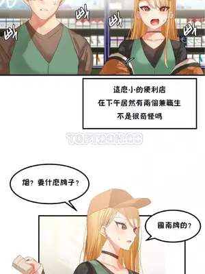 [Mx2J] Hahri's Lumpy Star 1-37話(停刊)_025012