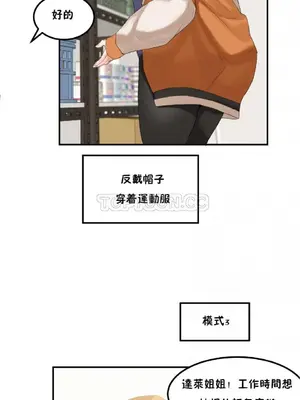 [Mx2J] Hahri's Lumpy Star 1-37話(停刊)_025015