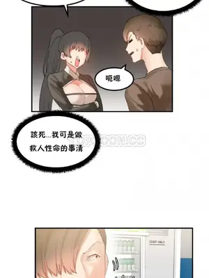 [Mx2J] Hahri's Lumpy Star 1-37話(停刊)_025016