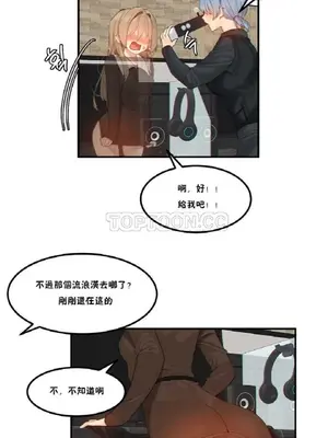 [Mx2J] Hahri's Lumpy Star 1-37話(停刊)_007012