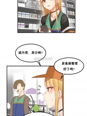 [Mx2J] Hahri's Lumpy Star 1-37話(停刊)_026001