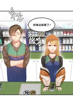 [Mx2J] Hahri's Lumpy Star 1-37話(停刊)_026003