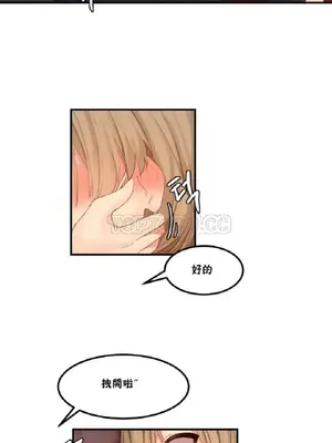 [Mx2J] Hahri's Lumpy Star 1-37話(停刊)_008002