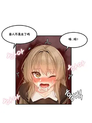 [Mx2J] Hahri's Lumpy Star 1-37話(停刊)_008003