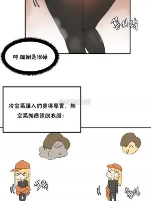 [Mx2J] Hahri's Lumpy Star 1-37話(停刊)_026005