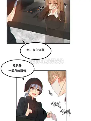 [Mx2J] Hahri's Lumpy Star 1-37話(停刊)_008004