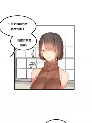 [Mx2J] Hahri's Lumpy Star 1-37話(停刊)_026008