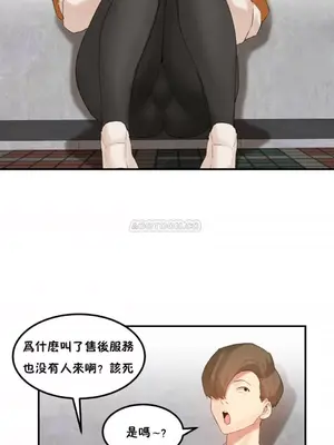 [Mx2J] Hahri's Lumpy Star 1-37話(停刊)_026009