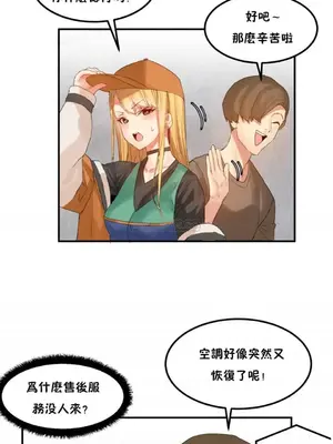 [Mx2J] Hahri's Lumpy Star 1-37話(停刊)_026010