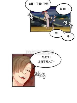 [Mx2J] Hahri's Lumpy Star 1-37話(停刊)_008009