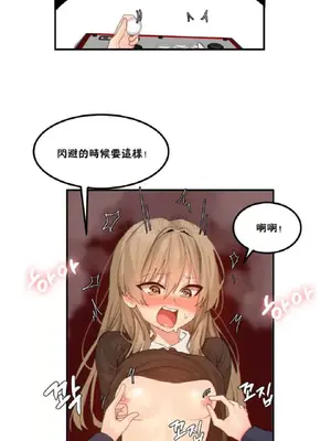 [Mx2J] Hahri's Lumpy Star 1-37話(停刊)_008011