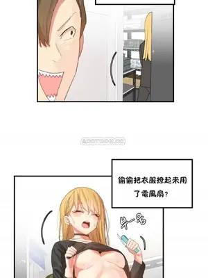 [Mx2J] Hahri's Lumpy Star 1-37話(停刊)_026014