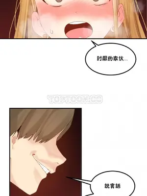 [Mx2J] Hahri's Lumpy Star 1-37話(停刊)_027002