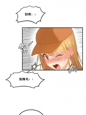 [Mx2J] Hahri's Lumpy Star 1-37話(停刊)_027006