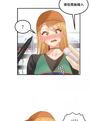 [Mx2J] Hahri's Lumpy Star 1-37話(停刊)_027007
