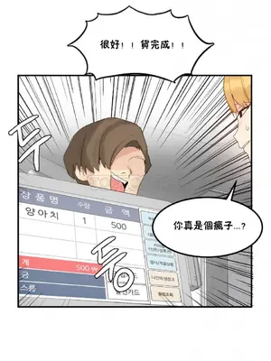 [Mx2J] Hahri's Lumpy Star 1-37話(停刊)_027008