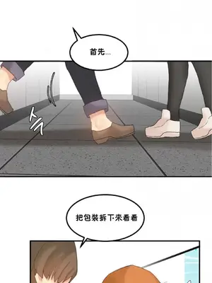 [Mx2J] Hahri's Lumpy Star 1-37話(停刊)_027009