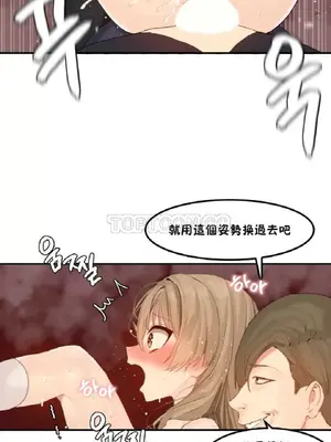 [Mx2J] Hahri's Lumpy Star 1-37話(停刊)_009010
