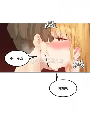 [Mx2J] Hahri's Lumpy Star 1-37話(停刊)_027011