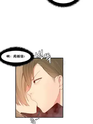 [Mx2J] Hahri's Lumpy Star 1-37話(停刊)_009013