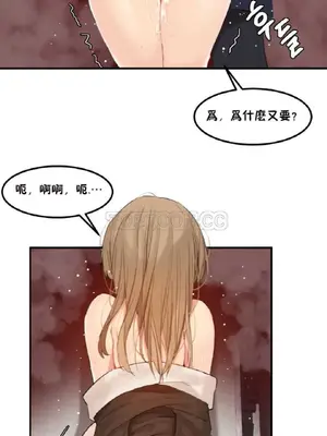 [Mx2J] Hahri's Lumpy Star 1-37話(停刊)_009014