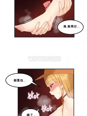 [Mx2J] Hahri's Lumpy Star 1-37話(停刊)_027014