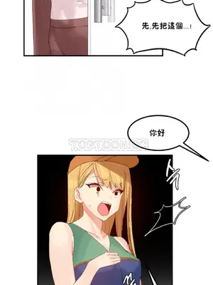 [Mx2J] Hahri's Lumpy Star 1-37話(停刊)_027016