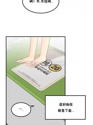 [Mx2J] Hahri's Lumpy Star 1-37話(停刊)_028001