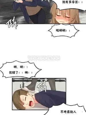 [Mx2J] Hahri's Lumpy Star 1-37話(停刊)_009018