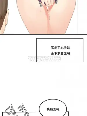 [Mx2J] Hahri's Lumpy Star 1-37話(停刊)_028002