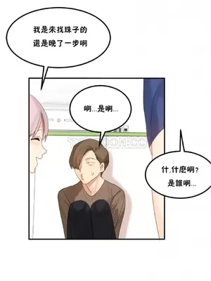 [Mx2J] Hahri's Lumpy Star 1-37話(停刊)_028004