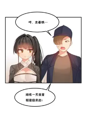 [Mx2J] Hahri's Lumpy Star 1-37話(停刊)_010001