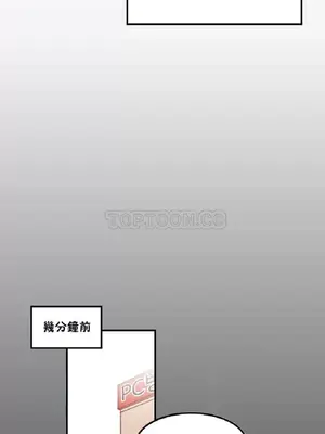 [Mx2J] Hahri's Lumpy Star 1-37話(停刊)_010002