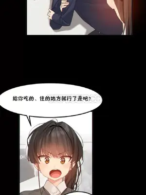 [Mx2J] Hahri's Lumpy Star 1-37話(停刊)_010003