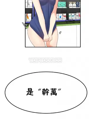 [Mx2J] Hahri's Lumpy Star 1-37話(停刊)_028006