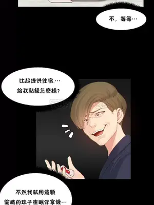 [Mx2J] Hahri's Lumpy Star 1-37話(停刊)_010004