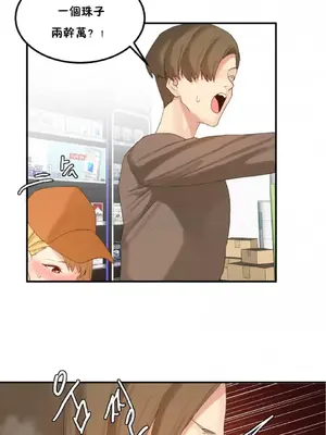 [Mx2J] Hahri's Lumpy Star 1-37話(停刊)_028007