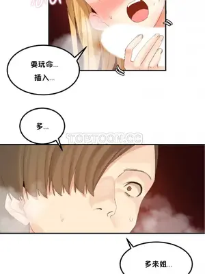 [Mx2J] Hahri's Lumpy Star 1-37話(停刊)_028008