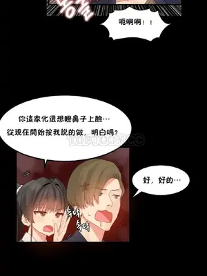[Mx2J] Hahri's Lumpy Star 1-37話(停刊)_010006